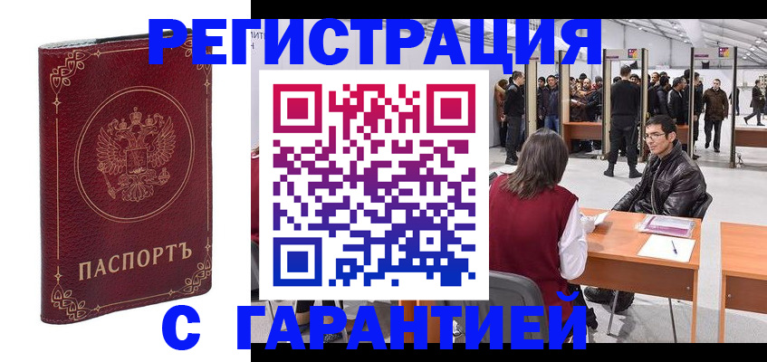 прописка законно в Кашире