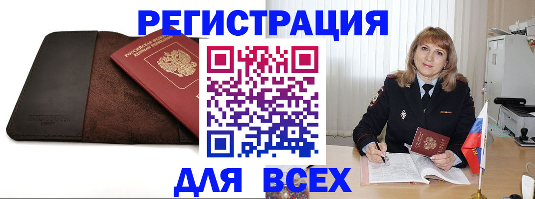 временная регистрация 2025 в Кашире