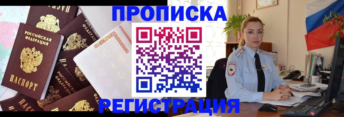 прописка для школы в Кашире