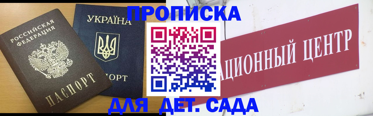 временная регистрация поиск в Кашире