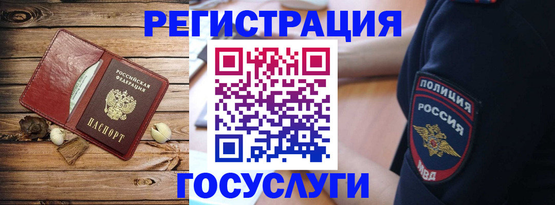 миграционный учет в Кашире